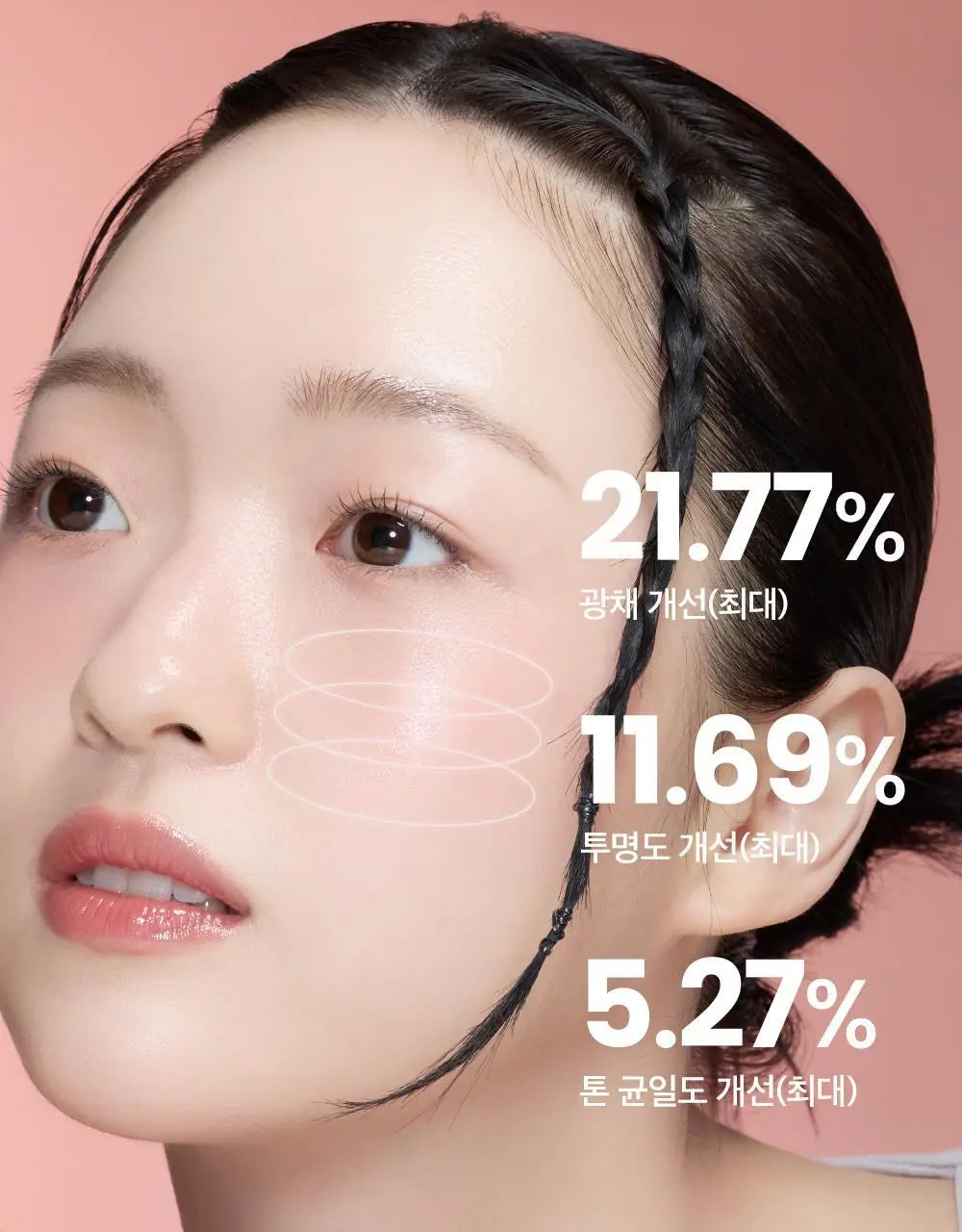 [결광케어/팥팩폼]비플레인 팥 콜라겐 팩투폼 클렌저 100ml 기획 (+5ml*4ea) 상세페이지 10